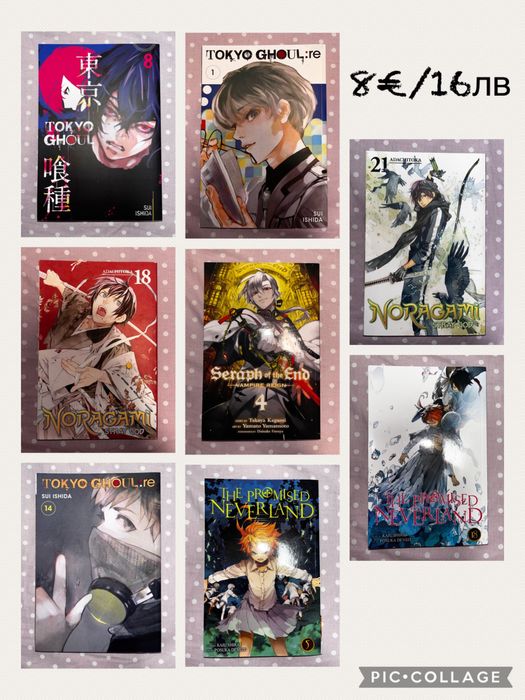 Книги и манга. Лично предаване за В.Търново или чрез куриер