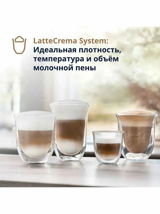 Кофемашина автоматическая DeLonghi Rivelia Perfetto EXAM440.55  черный