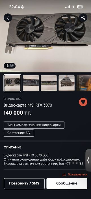 Rtx 3070 видеокарта