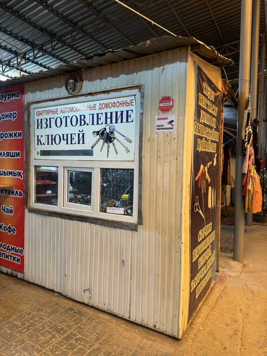 Изготовление ключи