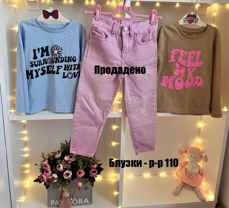 Детски дрехи 104-110