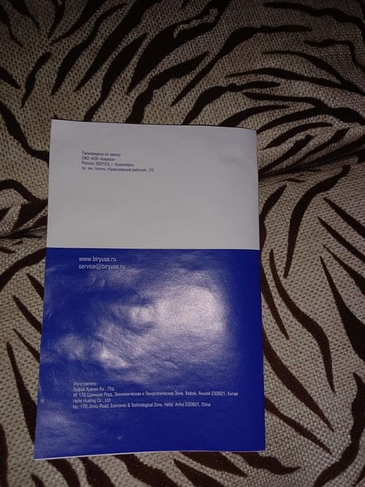 Продаю холодильник бирюса