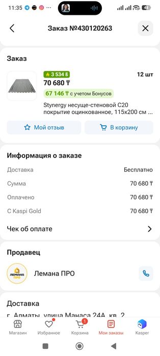 Профлист оцинкованный 115х200