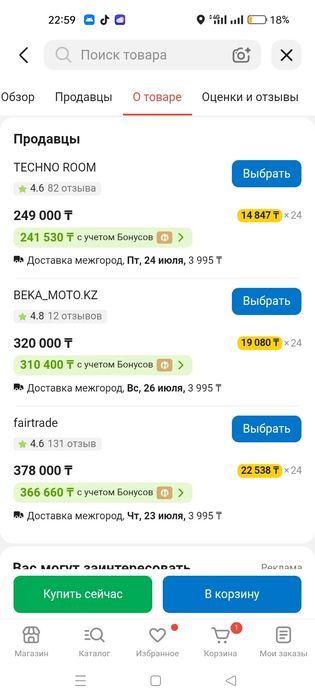 Продам электровелосипед геопард