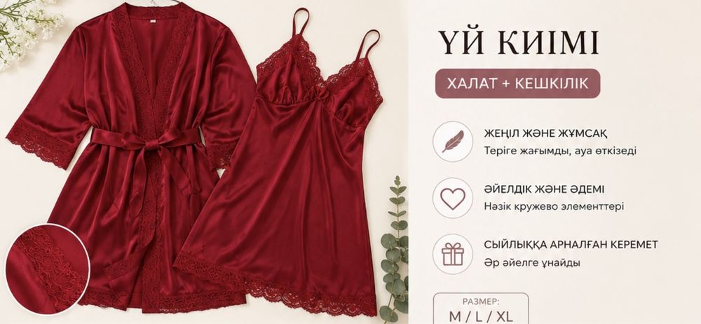 Одежда для дома и пижама