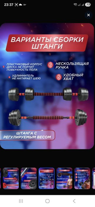 Гантели трансформер 30 кг