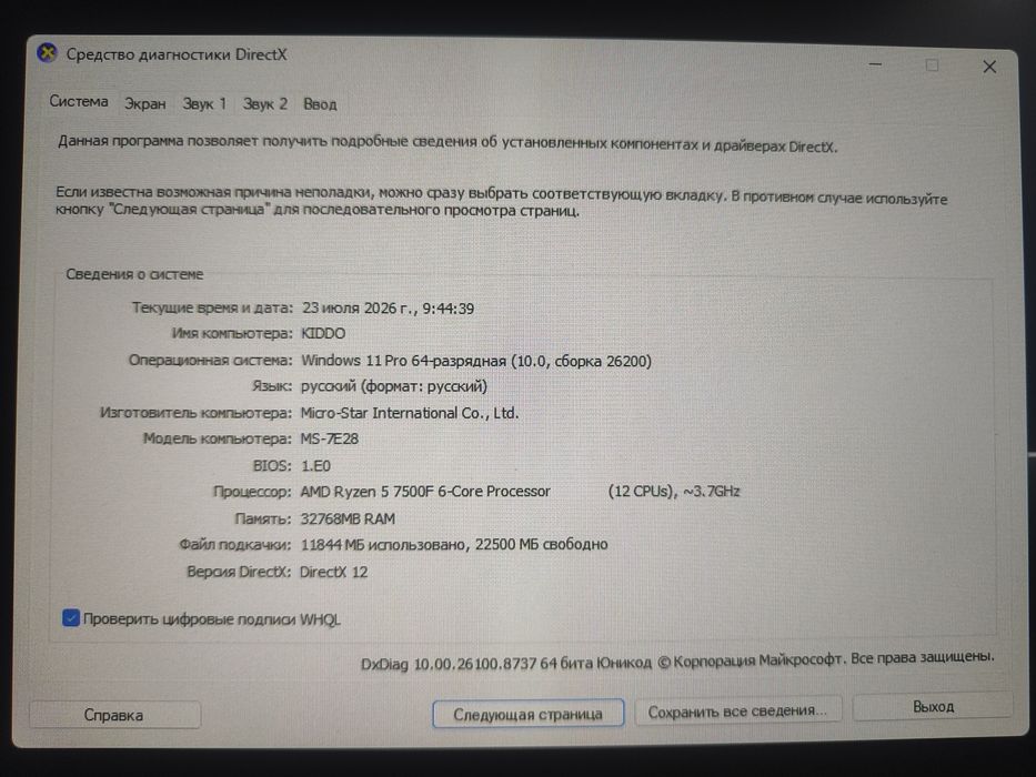 Продам ПК комплект