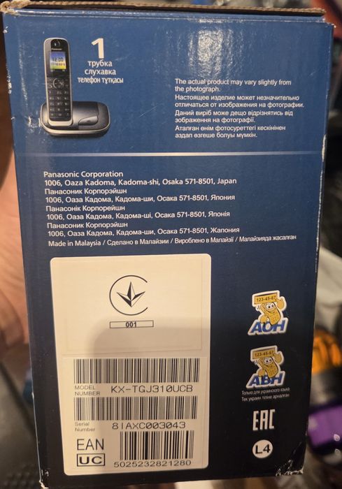 Panasonic KX - TGJ310