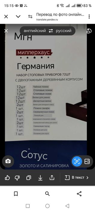 Кейс(чемодан) столовый набор от немец. бренда Millerhaus - 72 прибора