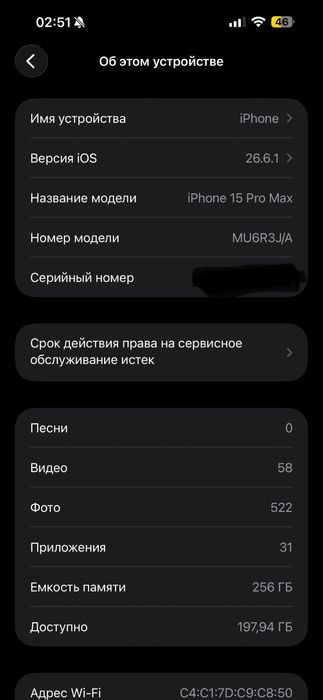 Iphone 15 pro max 256 GB.