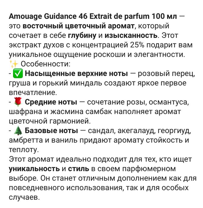 Духи Амуаж 10000!!!