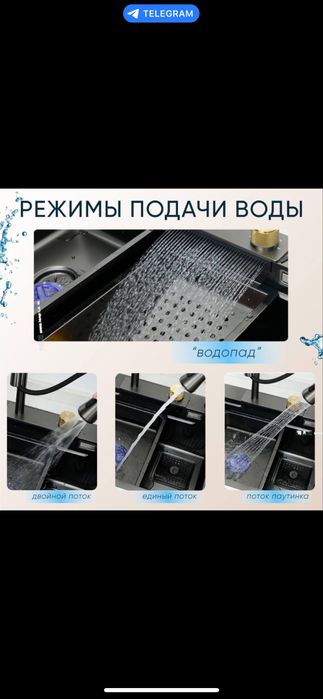 Кухонный мойка новый