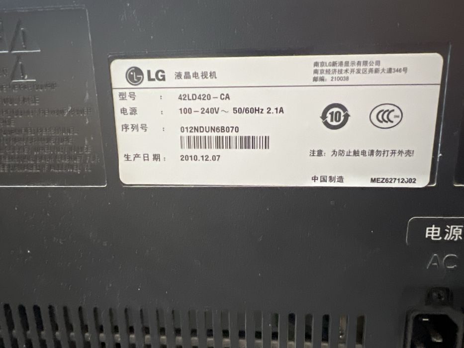 Телевизор LG старого образца