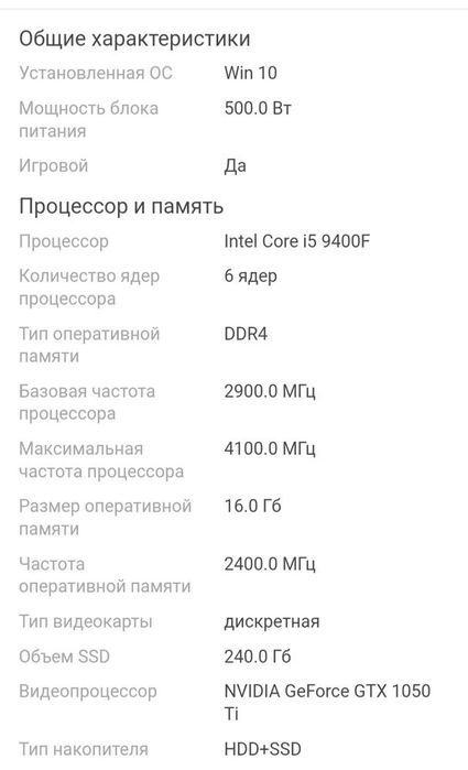 Компьютер игровой