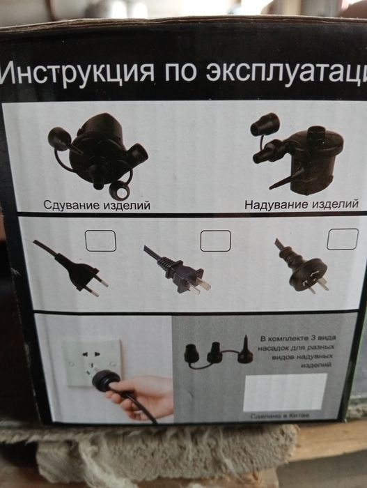 Электрический насос