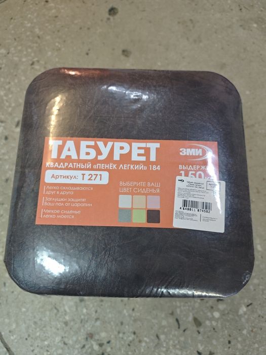 Табуретки , производство Россия