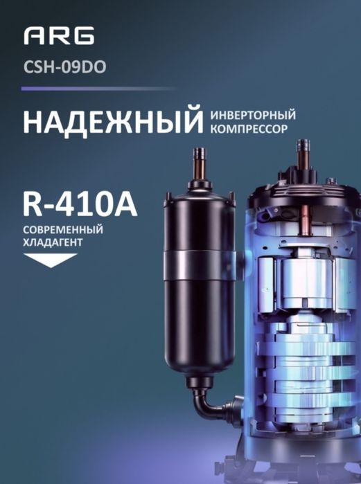 Продам новый кондиционер ARG