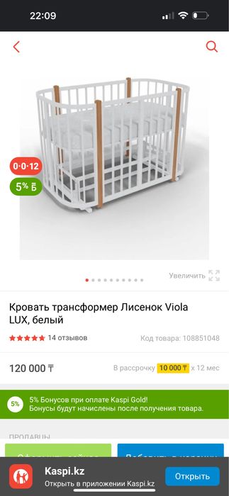 Кровать трансформер Лисенок Viola LUX, белый