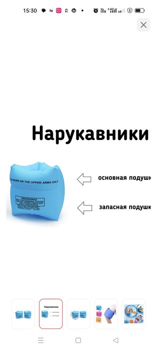 Нарукавник для плавания
