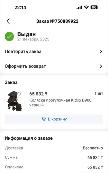 продам коляску kidilo