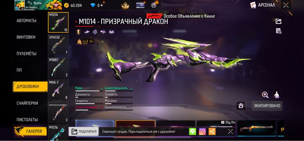 Фри фаер акк семей