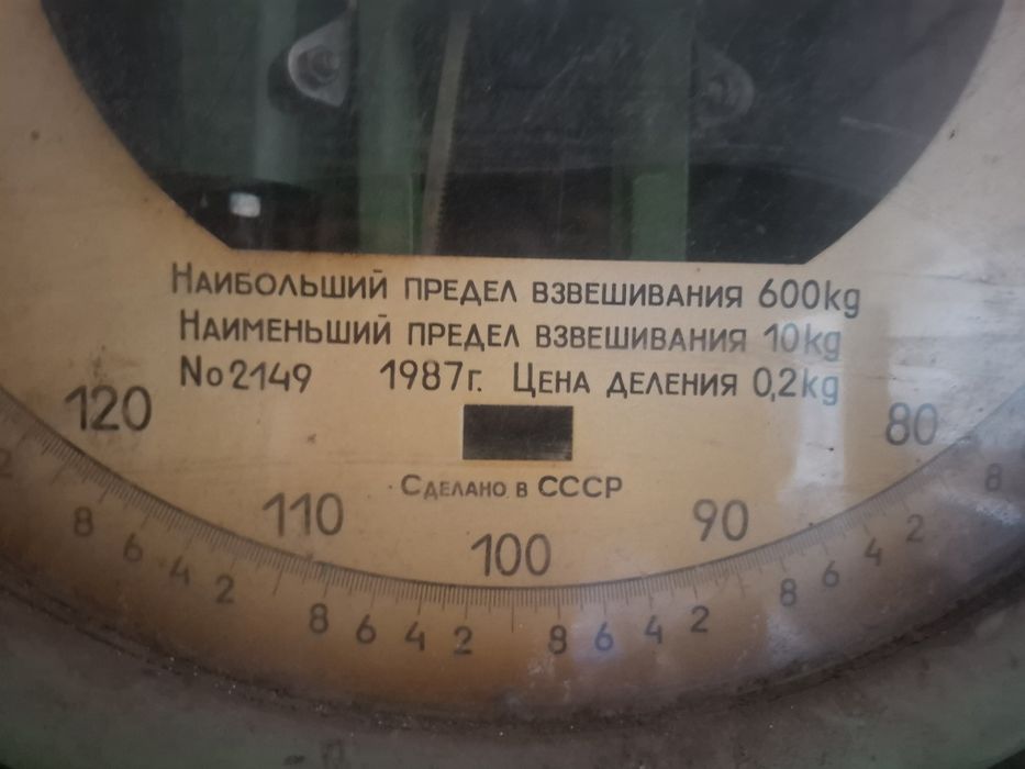 Промышленные веса