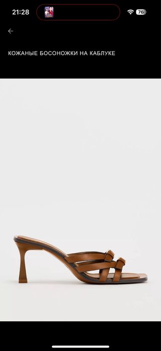 Продам Мюли Zara