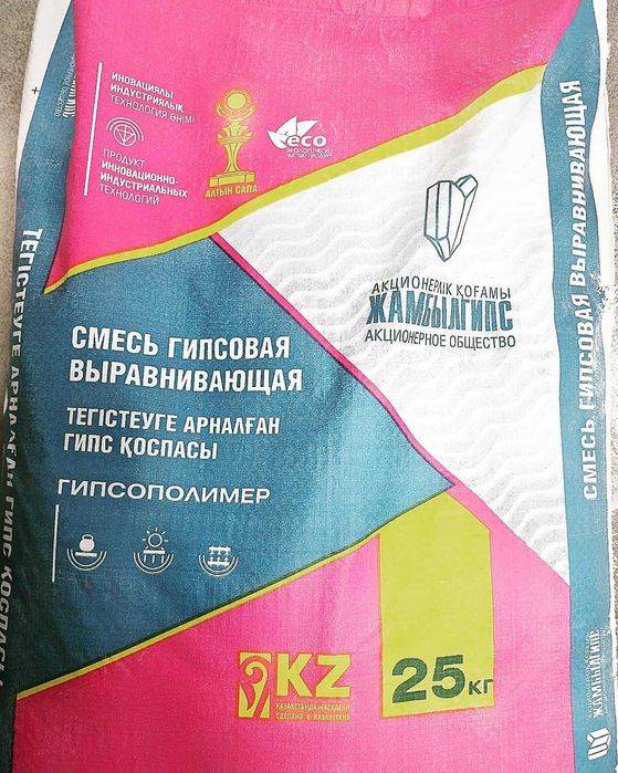 Гипсовая смесь ГИПСОПОЛИМЕР Жамбылгипс