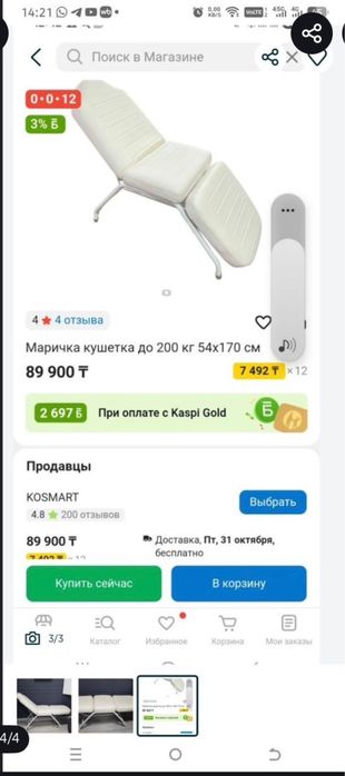 Кушетка косметическая