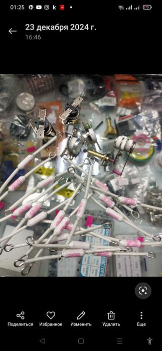 Кнопки и переключатели , предохранители