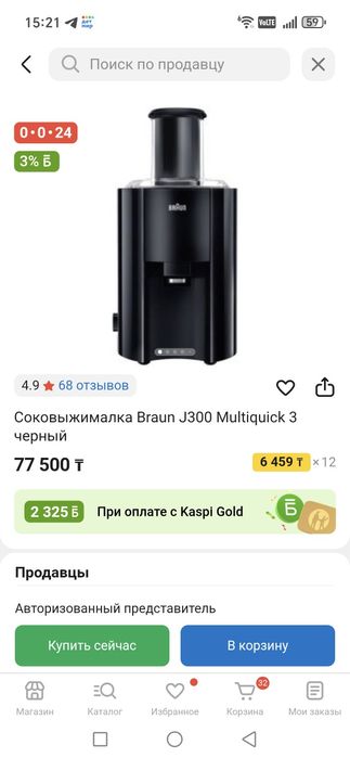 Соковыжималка Braun