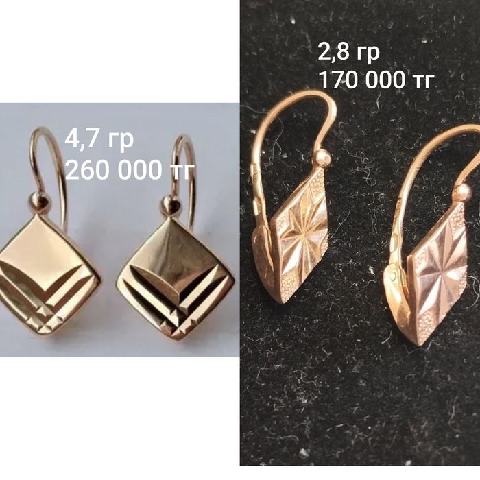 Серьги ромбики СССР