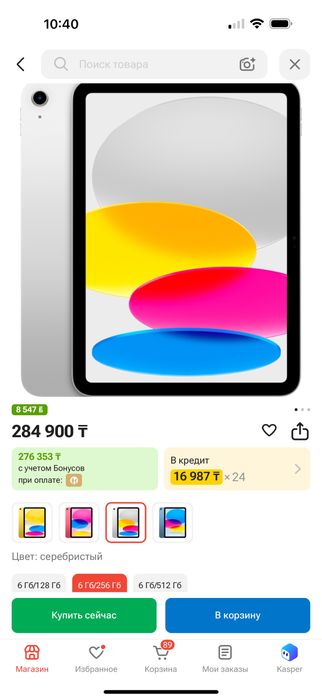 Айпад новый А16, срочно торг!