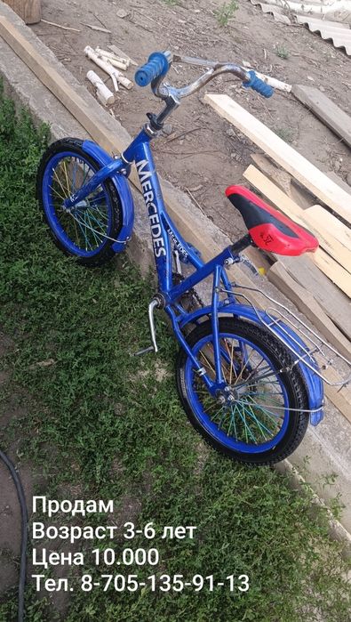 Продам велосипед