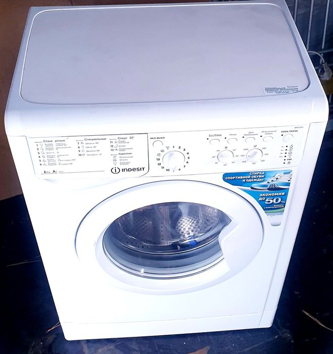 Стиральная машина