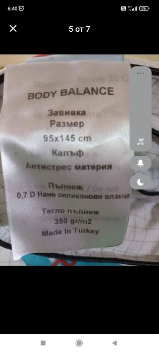 Бебешка олекотена завивка -зимна р-р 95/145см