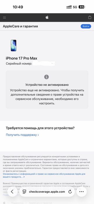 Iphone 17 pro max