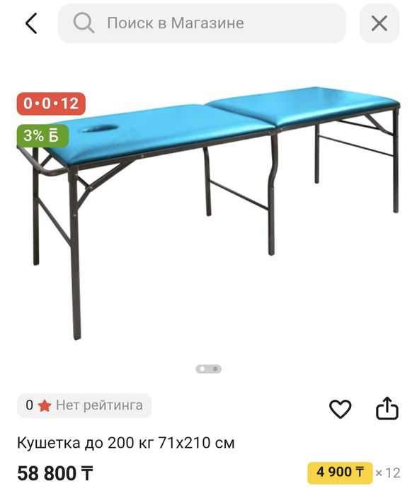 Кушетка для салонов красоты