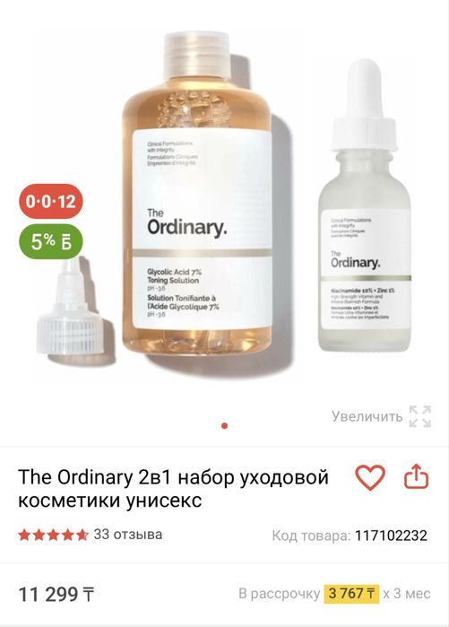 Ординари уход набор Канада