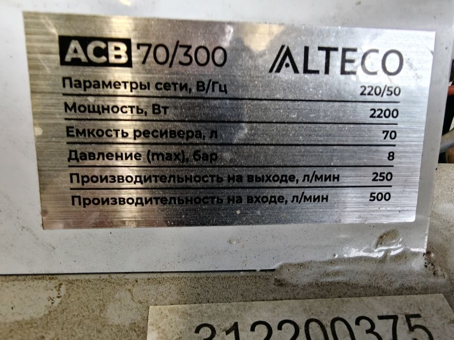 Компрессор двух поршневой.