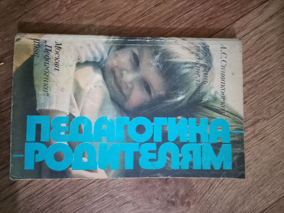 Книга на русском языке