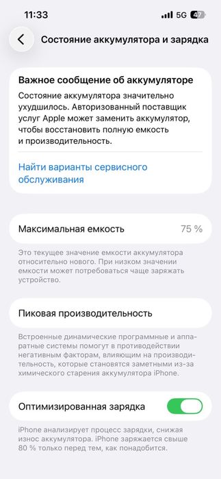 Iphone 13, 128гб, 75%акк