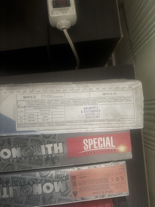 Электрод МНЧ-2 для сварки, чугуна, монеля.