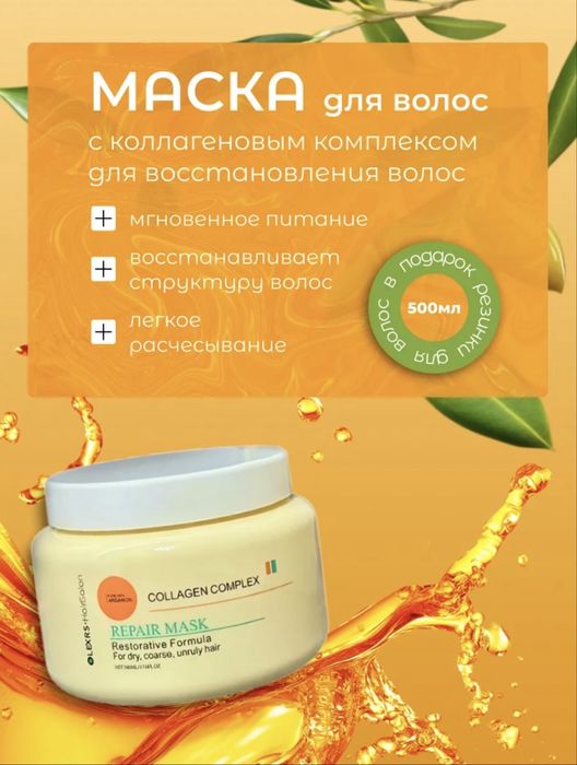 Шампунь, кондиционер и маска для волос