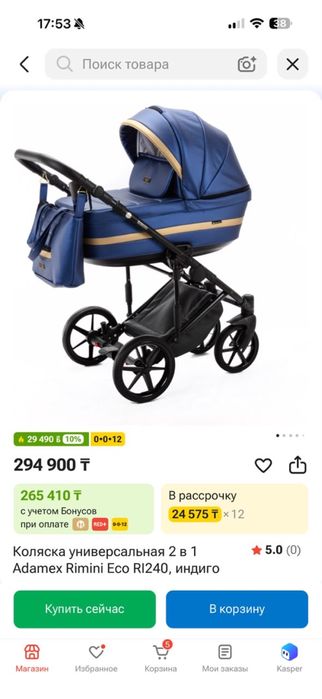 Продаю коляску универсальную 2 в 1
