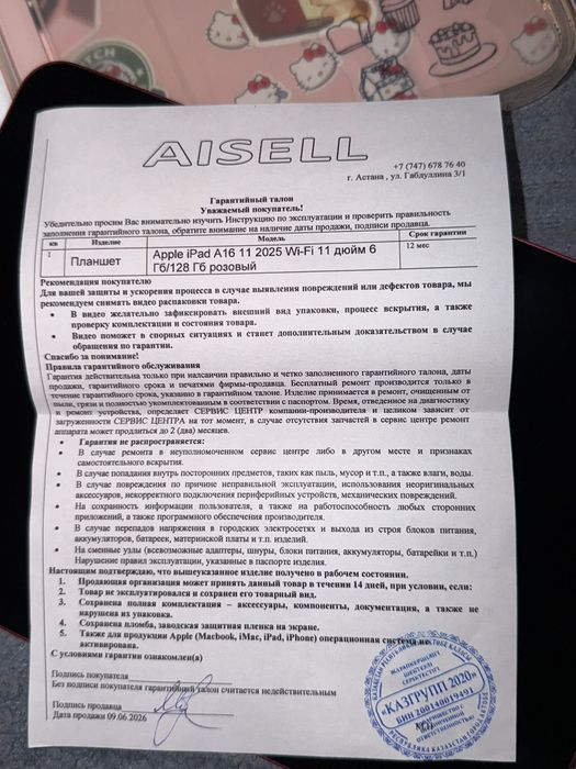 Продам IPad А16 2025