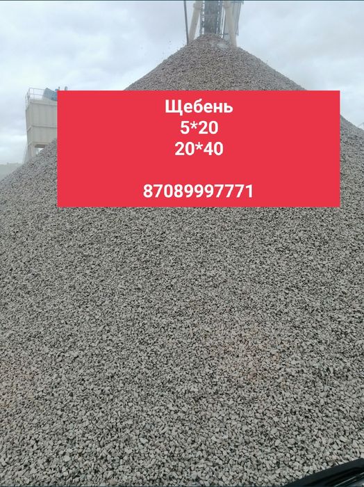 Щебень  всех фракций доставка
