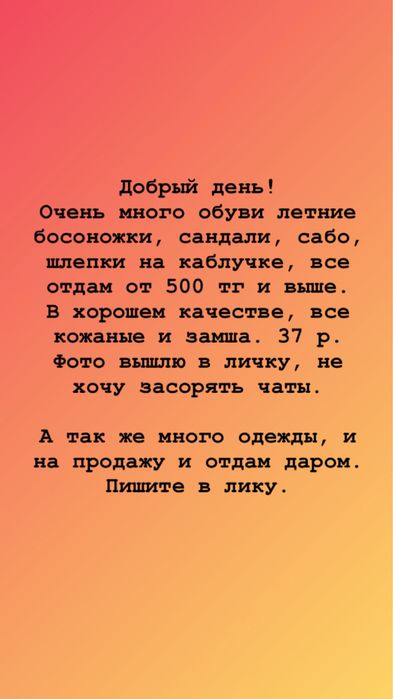 Разгружаю гардероб!