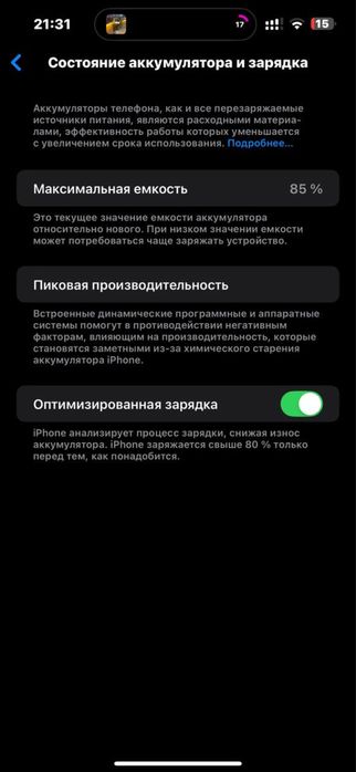Iphone 14 Pro Max, Тоза
