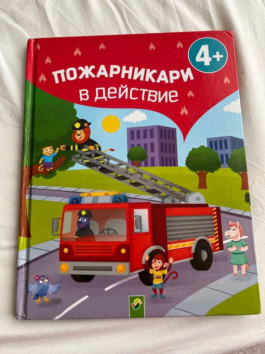 Детски книги от LIDL